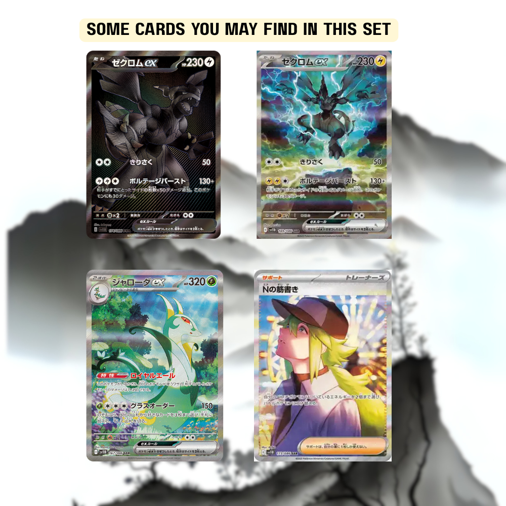 Black Bolt & White Flare Ultimate Bundle