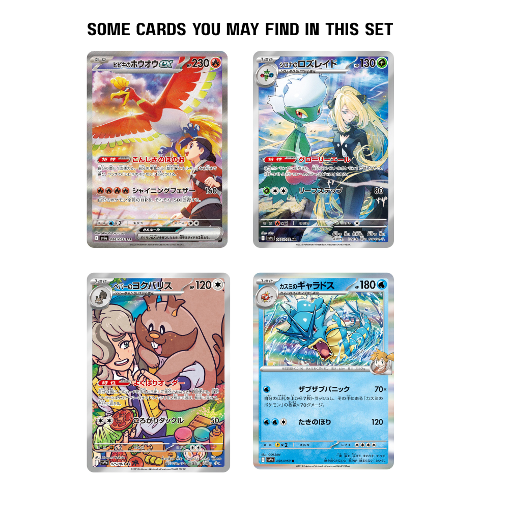 Heat Wave Arena Booster Pack [Sv9a] - (JPN)