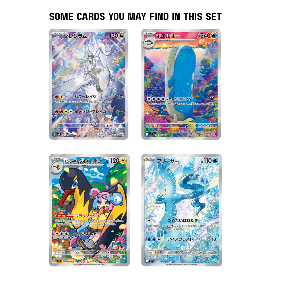 Battle Parteners Booster Pack [Sv9b] - (JPN)