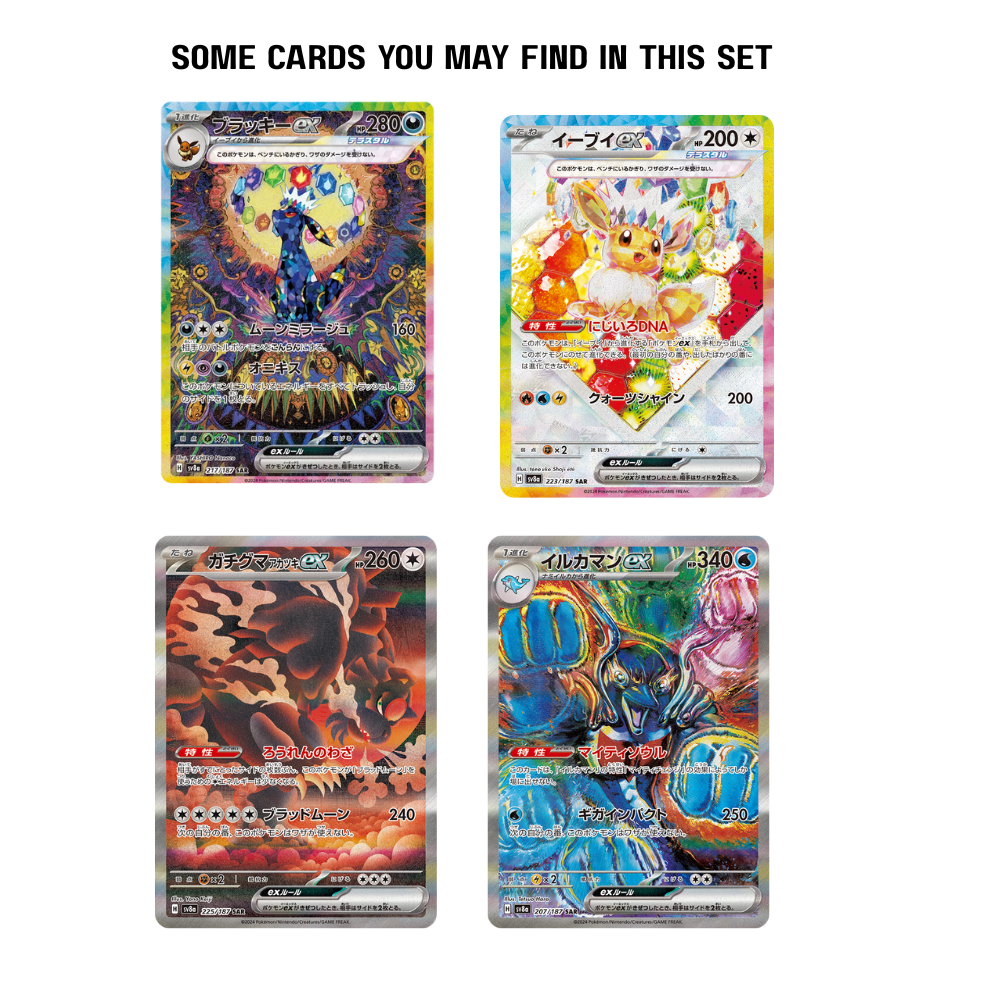 Terestal Festival EX [Sv8a] - (JPN)