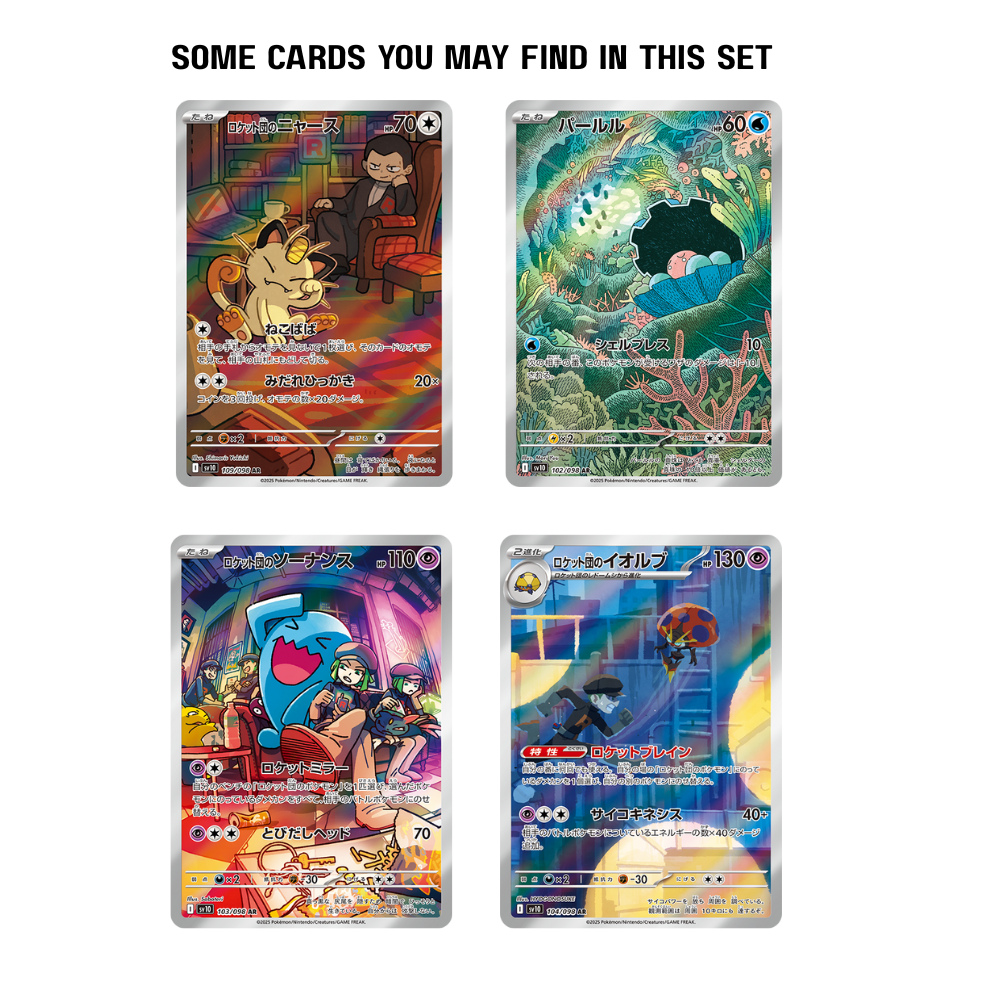 Glory of Team Rocket [Sv10] Booster Pack - (JPN)