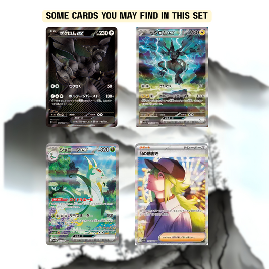 Black Bolt & White Flare Ultimate Bundle