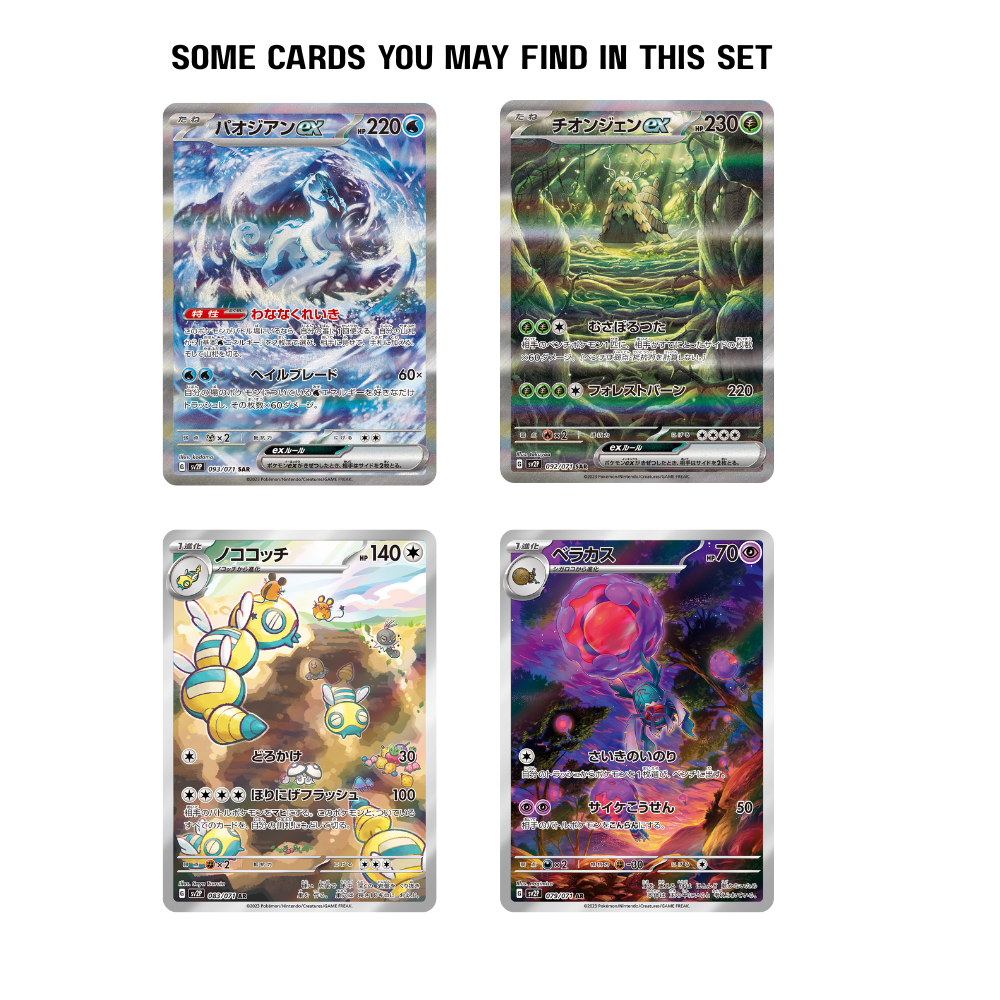Snow Hazard Booster Pack [Sv2P] - (JPN)