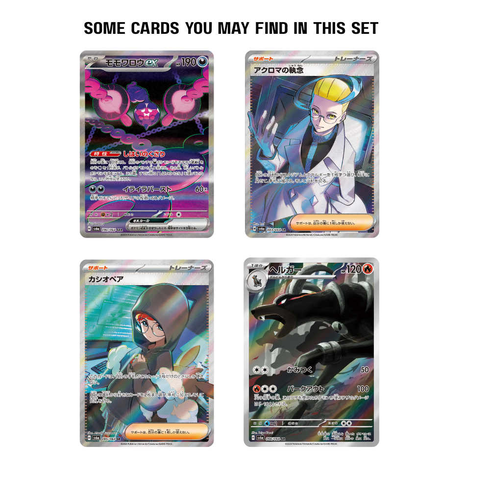 Night Wanderer Booster Pack [Sv6a] - (JPN)