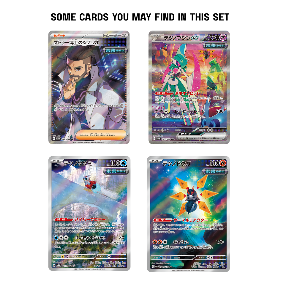 Future Flash Booster Pack [Sv4M] - (JPN)