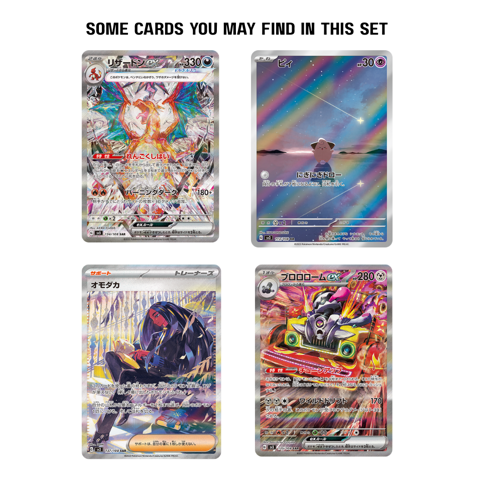 Ruler of the Black Flame Booster Pack [Sv3] - (JPN)