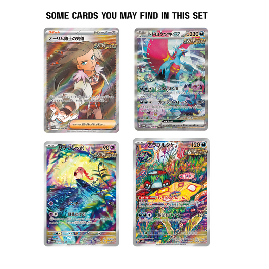 Ancient Roar Booster Pack [Sv4K] - (JPN)