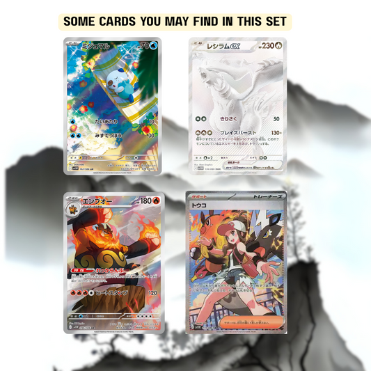 Black Bolt & White Flare Binder Gift Set [Sv11] - (JPN)