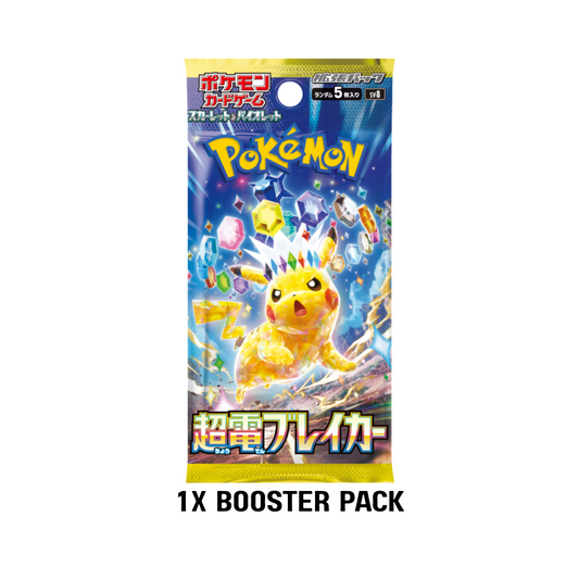 Super Electric Breaker [Sv8] - (JPN)